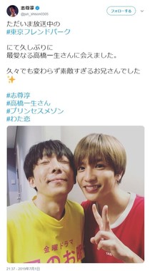 ツイッターに投稿されたツーショット