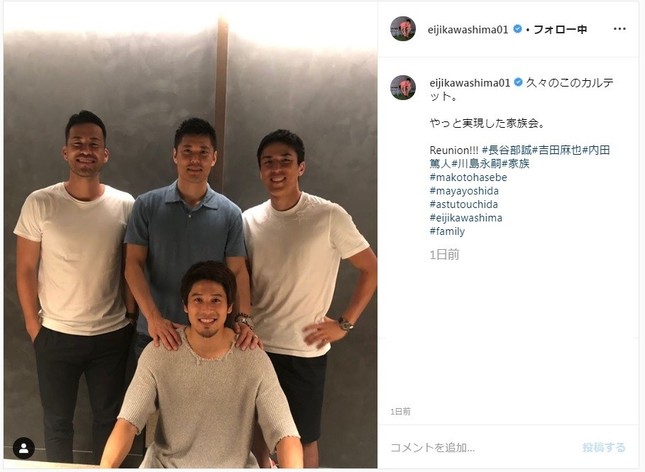 川島がインスタグラムに投稿した1枚。長谷部、内田、吉田との4ショット