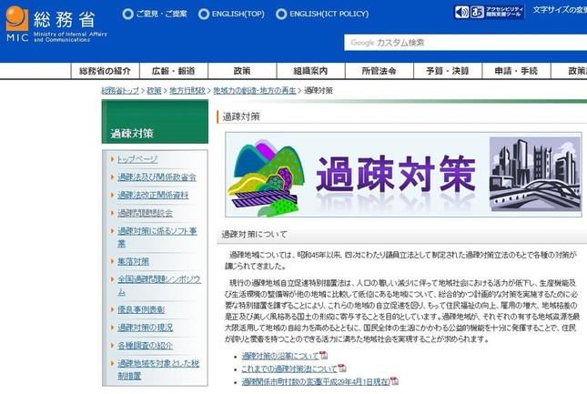 総務省公式サイトより