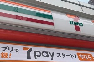 7payで「19万円不正チャージ」報告も　補償はどうなる？
