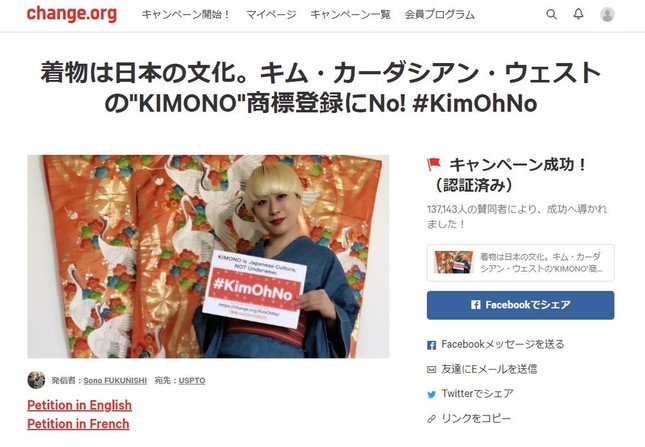 KIMONOの署名ページ