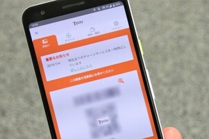 焦りが引き起こした？7payの大失敗　スピード感大切だけど...このままでは「キャッシュレス離れ」も