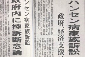 1面トップ「控訴へ」→首相が断念表明　朝日新聞が「誤った記事を配信した」と謝罪