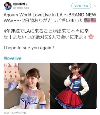 逢田梨香子さんのツイッターより。英語も交えて海外ファンにメッセージ