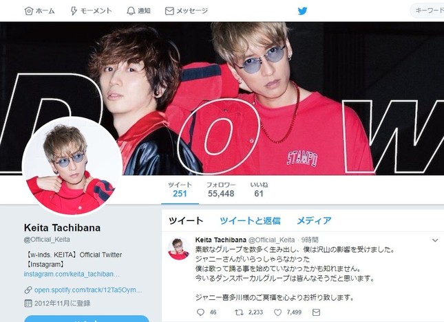 「w-inds.」橘慶太さんがジャニー喜多川氏を追悼（画像は本人のツイッターアカウントのスクリーンショット）