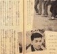 1964年の雑誌が掲載した、ジャニー喜多川さん32歳の顔写真