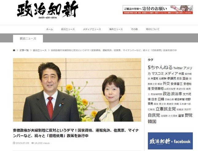 「政治知新」の記事より