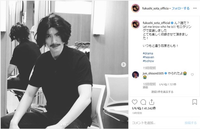 福士蒼汰さんのインスタより。コメント欄に志尊淳さんの発言が