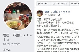 マナー悪い「日本人客お断り」の貼り紙　石垣島のラーメン店長が語った事情と影響