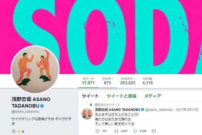 浅野さんのツイッターより