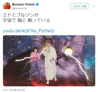 ブルゾンさんがツイートしたMVの一場面
