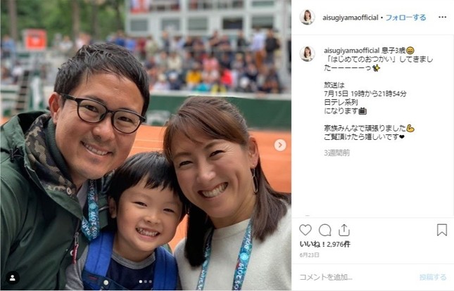 杉山愛さんのインスタグラムから。左からパパ、悠クン、ママ