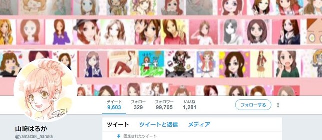 山崎はるかさんのツイッターアカウント