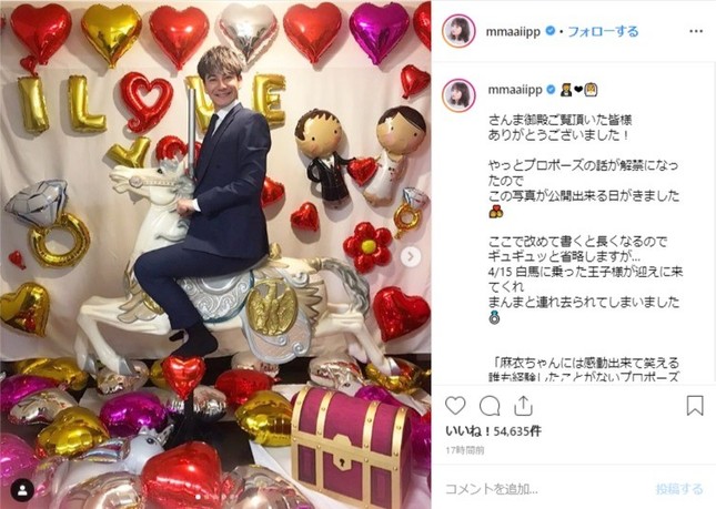 わたなべ麻衣さんのインスタより。JOYさんの衝撃的なプロポーズ