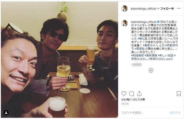 香取慎吾さんが自身のインスタグラムにアップしていた稲垣吾郎さん、草なぎ剛さんとの3ショット写真