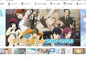 日テレ・伊藤アナの「京アニ報道」に称賛の声 「アニメファンの総意」「プロを見た」
