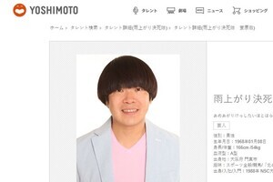 吉本興業、宮迫博之を契約解除　公式プロフィールからも削除、「雨上がり決死隊　蛍原徹」単独に