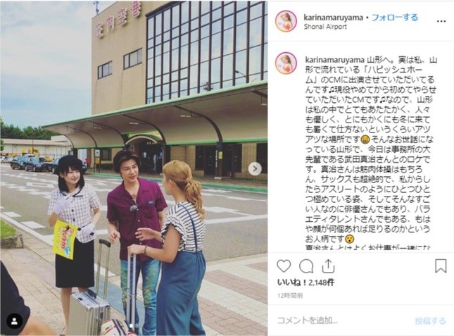 インスタに投稿された写真