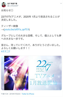 メンバーも喜びをあらわにした（ツイッターより）