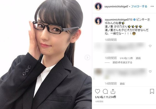 道重さゆみさんのインスタグラムより