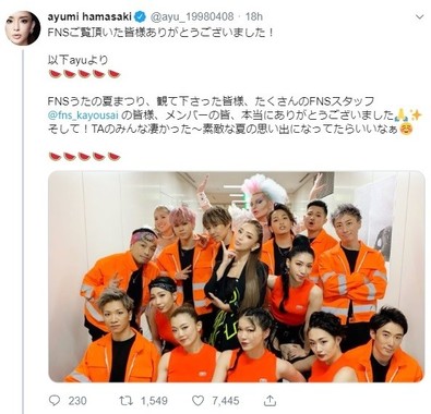 「FNSうたの夏祭り」出演を報告する浜崎あゆみさんのツイート