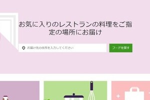 人気のウーバーイーツ、問われる「システムの透明性」　運営側に見解を聞くと...