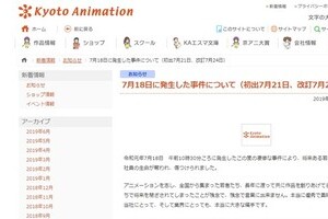 京アニ犠牲者の「実名報道」に批判　マスコミ各社はどう報じているか
