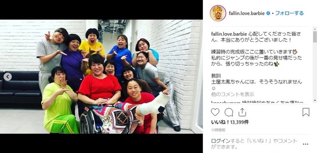 バービーさんのインスタグラムから