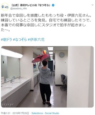 伊原さんが傘回しの練習をする動画も