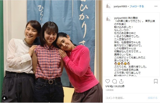 石田ゆり子さんのインスタより
