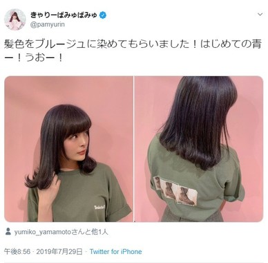 「ブルージュ」に染めてもらったきゃりーさん（ツイッターより）
