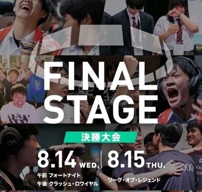 高校生たちが熱い戦いを繰り広げる「STAGE:0」（プレスリリースより）
