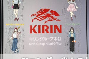 「午後ティー女子」炎上から、キリンはどう学び、どう変わったのか