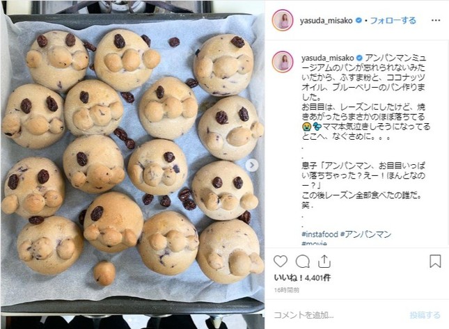 安田さんがインスタに公開した写真。目が…