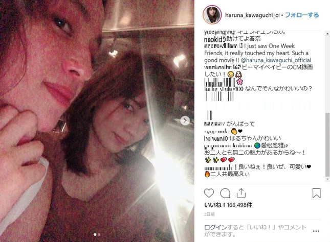 川口春奈さんのインスタグラムから