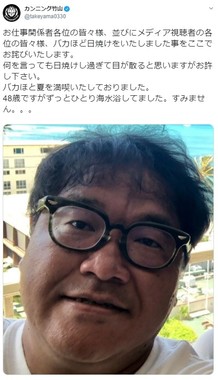 画像は竹山さんのツイッターのスクリーンショット