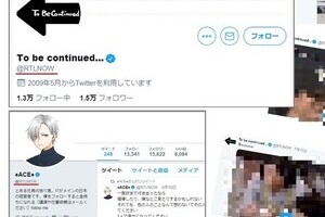 「認証アカ」を乗っ取り→相次ぎ権利侵害　専門家「ツイッター側が管理していないのは問題」