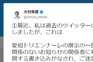 大村知事はツイート削除、公式からは協賛・協力消える　殺到する「苦情」で続く余波