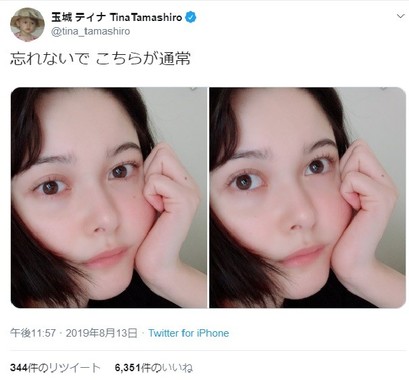 画像は玉城さんのツイッターのスクリーンショット