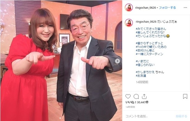 志村けんさんと一緒に「スターティン」（インスタより）