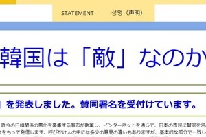 大村知事が「愛知県に慰安婦像を設置する会会長」？　拡散の署名は「成りすまし」の可能性大か