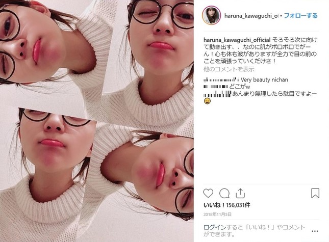 川口春奈さんのインスタグラムから