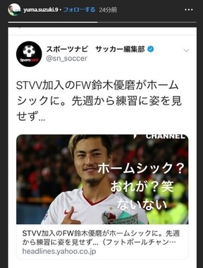 鈴木選手のインスタグラムより