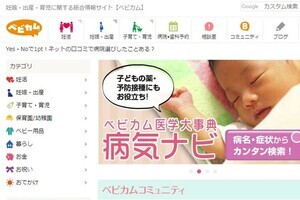 医療記事で「誤解与えた」　育児サイト「ベビカム」謝罪...医師からも苦言