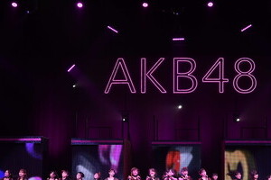 AKB48「原点回帰」鮮明に　4年ぶり単独ツアーに見えた「会いに行けるアイドル」復活
