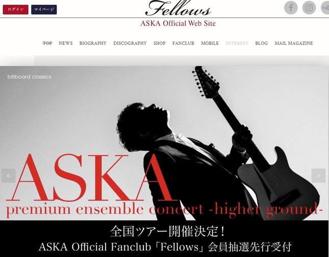 ASKAさんの公式サイトから