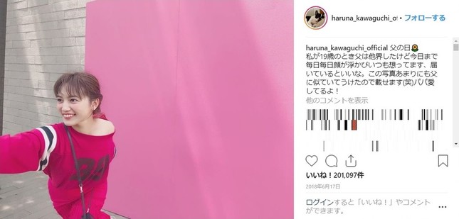 川口春奈さんのインスタグラムから