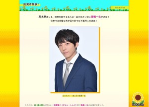 「高橋一生がバナナマン日村に見える」　凪のお暇「熱演」で相次ぐ指摘