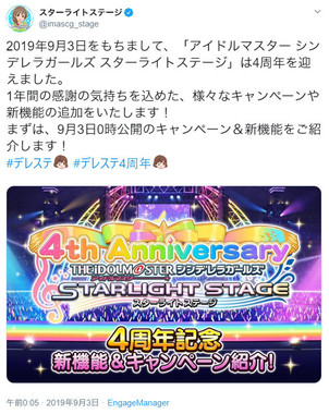 デレステ公式ツイッターより。顔文字になっているのが本田未央。