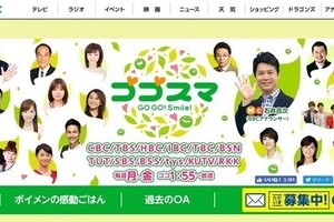 武田邦彦氏、3日のゴゴスマ出演せず　今後は？→CBC「しばらく予定はありません」